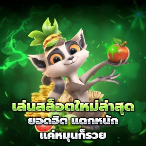 bogat68 เครดิตฟรี